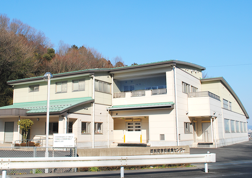 学校給食センターの写真