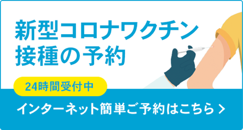 新型コロナウイルスワクチン接種について 岐阜県坂祝町公式ウェブサイト