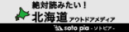 「sotopia」のホームページを新しいタブで表示します