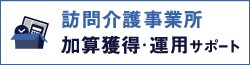 「プロサポ」のホームページを新しいタブで表示します