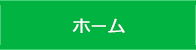 トップページを表示します