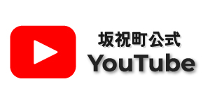 公式Youtubeのバナー