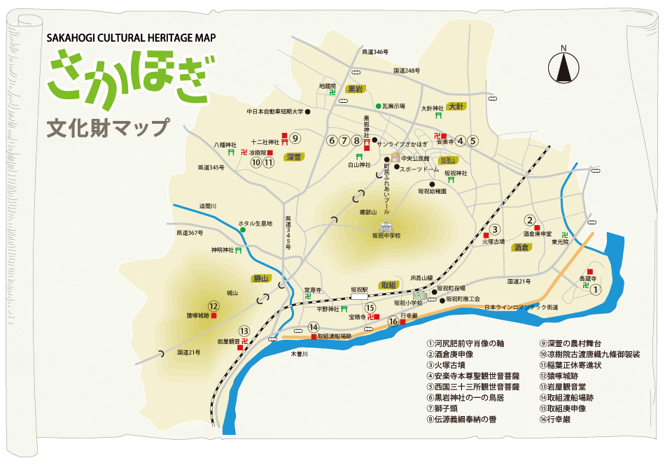 坂祝町の文化財マップの写真