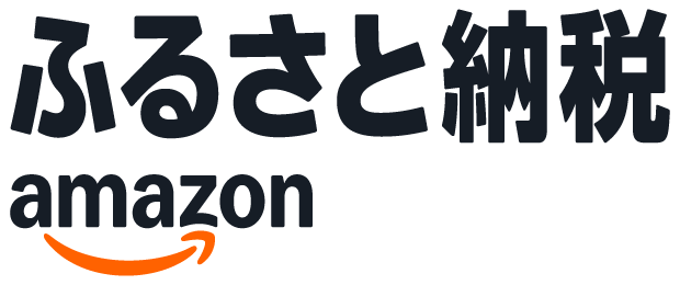 Amazonふるさと納税　岐阜県坂祝町